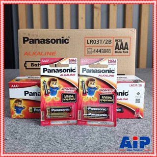 ยกลัง 144แพ็ค (288ก้อน) แพ็ค2ก้อน PANASONIC LR03T อัลคาไลน์AAA ถ่านALKALINE 3A Battery ถ่านอัลคาไลน์ เอไอ-ไพศาล