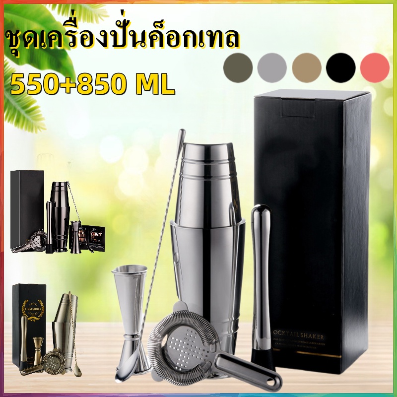 ชุดเครื่องปั่นค็อกเทล-5pcs-เครื่องปั่นอเมริกัน-304-สแตนเลส-cocktail-set