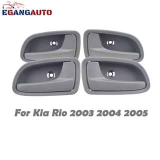 ใหม่ มือจับประตูภายใน ซ้ายขวา สีเทา สําหรับ KIA RIO 1.6L 2003 2004 2005 82650-FD000 82620-FD000 82610FD000 82620FD000