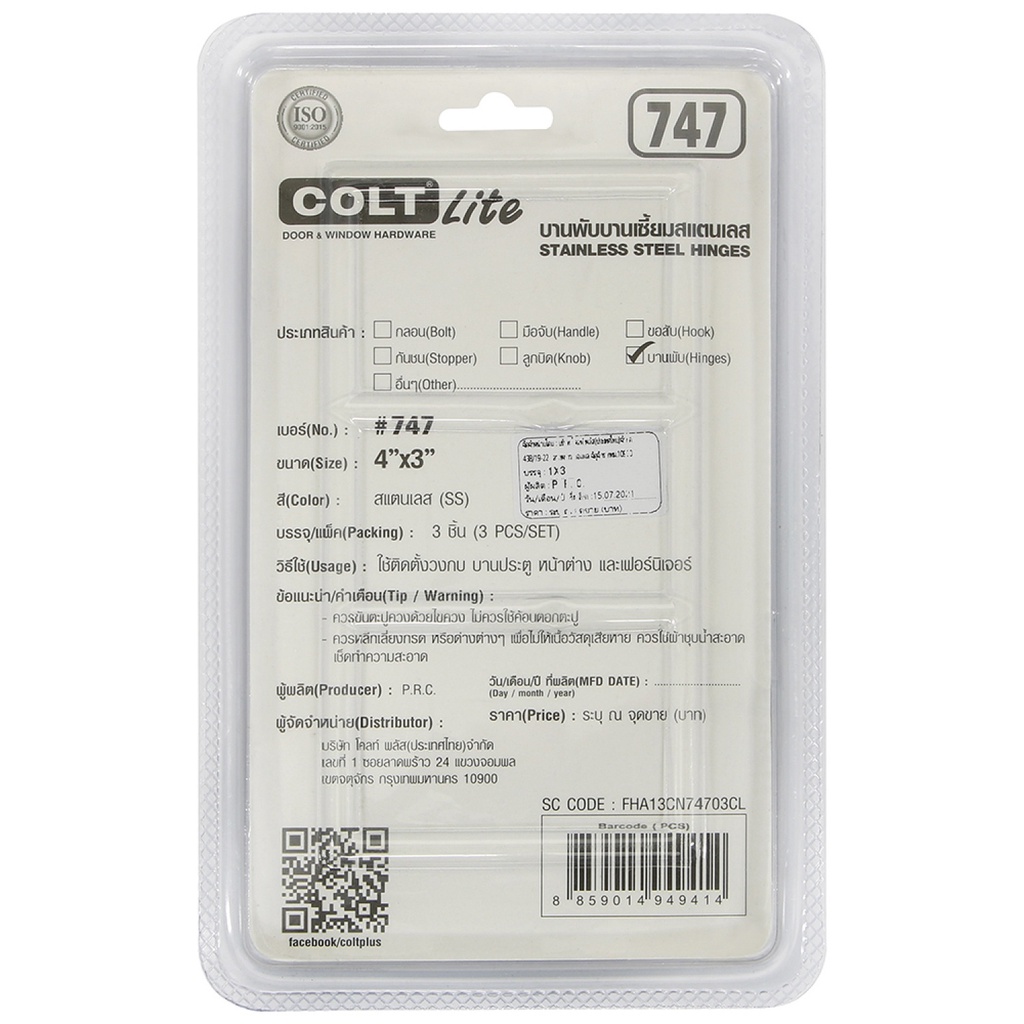 good-tools-บานพับบานเซี้ยมสแตนเลส-colt-lite-747-4-ถูกจริงไม่จกตา