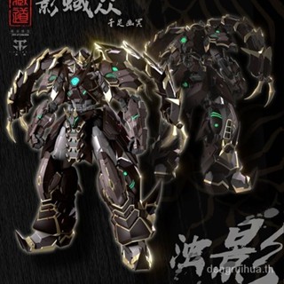 [New product in stock] Zang Dao model shadow crowd turbid shadow CD-05 mecha finished product movable alloy doll Guochuang mecha toy model