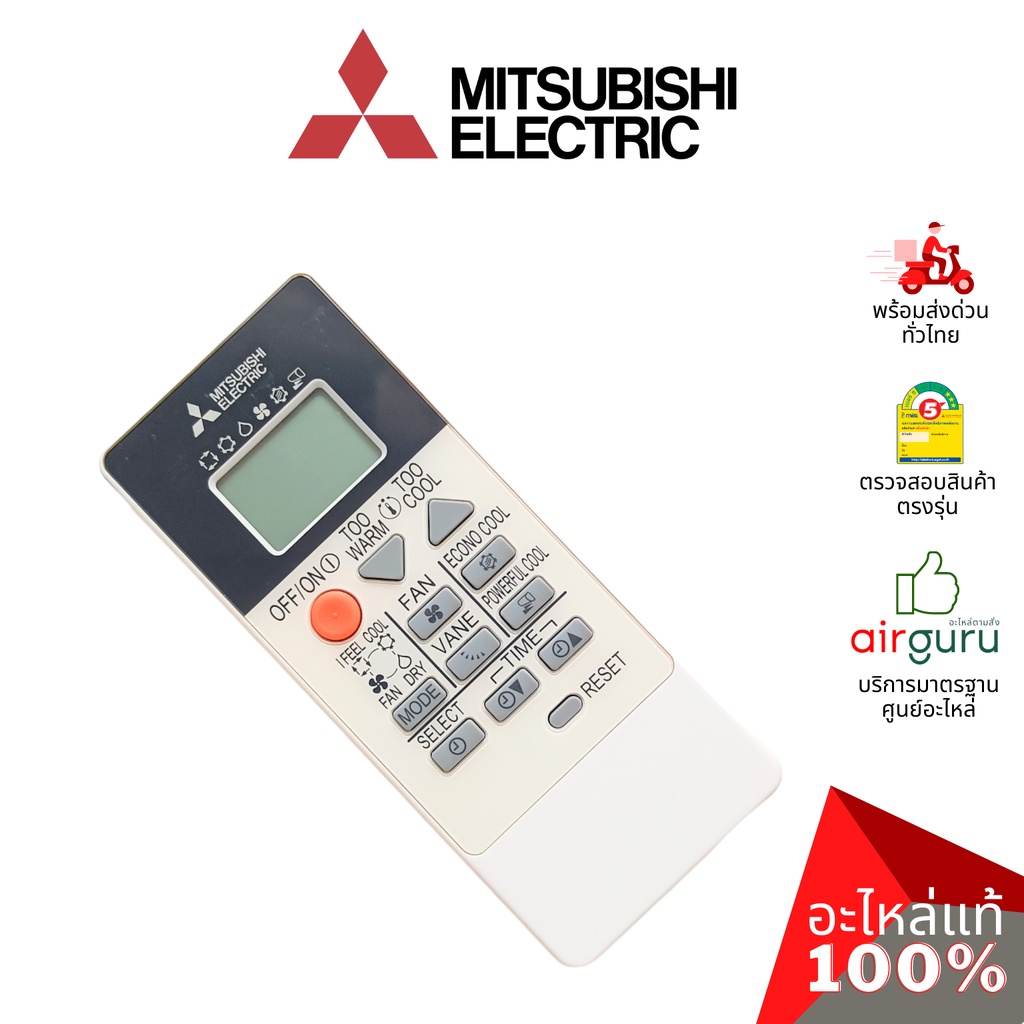 รีโมทแอร์-mitsubishi-electric-รหัส-e2205c426-remote-controller-infrare-รีโมทคอนโทรล-อะไหล่แอร์-มิตซูบิชิอิเล็คทริค