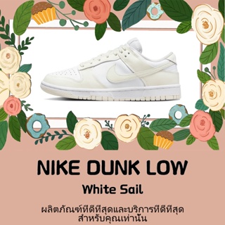 พร้อมส่ง*แท้💯% Nike Dunk Low "White Sail" DD1503-121 แฟชั่น สะดวกสบาย รองเท้าผ้าใบ