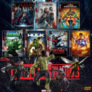 Bluray รวมหนัง Marvel Set 1 Thor ภาค 1-3 Hulk ภาค 1 2 Ant Man ภาค1 2 Bluray Master เสียงไทย (เสียง ไทย/อังกฤษ ซับ ไทย/อั