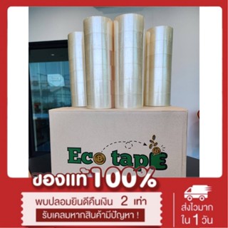 เทปใส/น้ำตาล 2”นิ้ว [1 กล่อง Eco Tape #1ถูกสุดในไทย] 72 ม้วน 40 Mic ไมครอน 100 หลา 1 ลัง Pack 72 Clear/Brown OPP