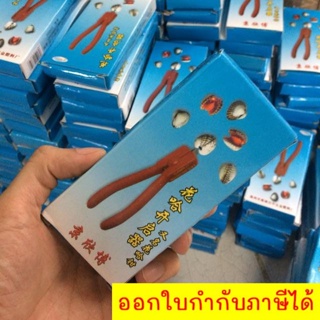 คีมแกะหอยแครง พร้อมที่เปิดขวด 2in1 Cockle Peeler