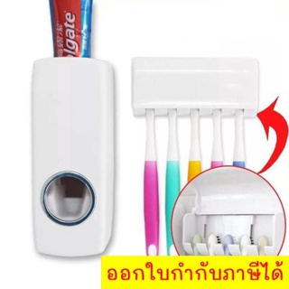 ที่บีบยาสีฟันอัตโนมัติ ไม่ต้องเจาะผนัง สติ๊กเกอร์กาวนาโน ที่วางแปรงสีฟัน ที่ใส่แปรงสีฟัน ที่กดหลอดยาสีฟัน