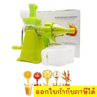 Free Delivery เครื่องทำนํ้าผลไม้และแยกกาก juice wizard พกพาง่าย น้ำหนักเบา แถมฟรี ที่ลับมีด SWIFTY SHARP