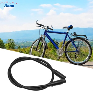 【Anna】Extension Cable 1T4 30g Cable Connector Extension For Waterproof Ebikes