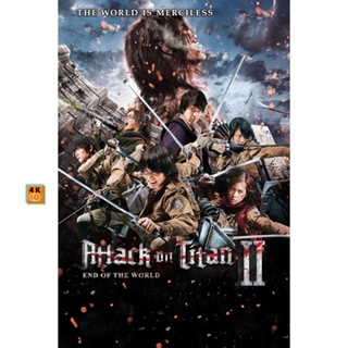 หนัง DVD ออก ใหม่ Attack on Titan ผ่าพิภพไททัน ภาค 1-2 DVD Master เสียงไทย (เสียง ไทย/ญี่ปุ่น | ซับ ไทย) DVD ดีวีดี หนัง
