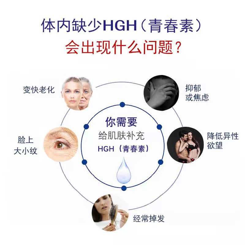 ขายดี-hgh-8cc