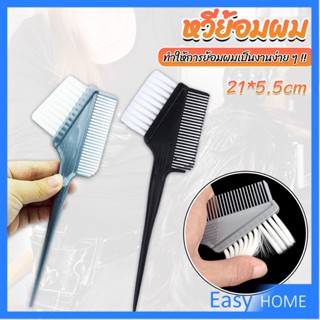 หวีย้อมผม ขนาดเล็ก เครื่องมือย้อมผม สีผม อุปกรณ์ผสมสีย้อม hair dye comb