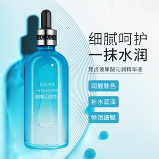 Hot Sale# Fanzhen fish seed essence moisturizing liquid moisturizing moisturizing moisturizing skin care shrinking pore essence skin care product 8cc