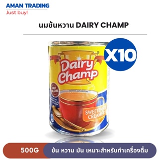 [เซตคุ้มx10กป.]นมข้นหวานกระป๋อง dairy champ ขนาด 500g