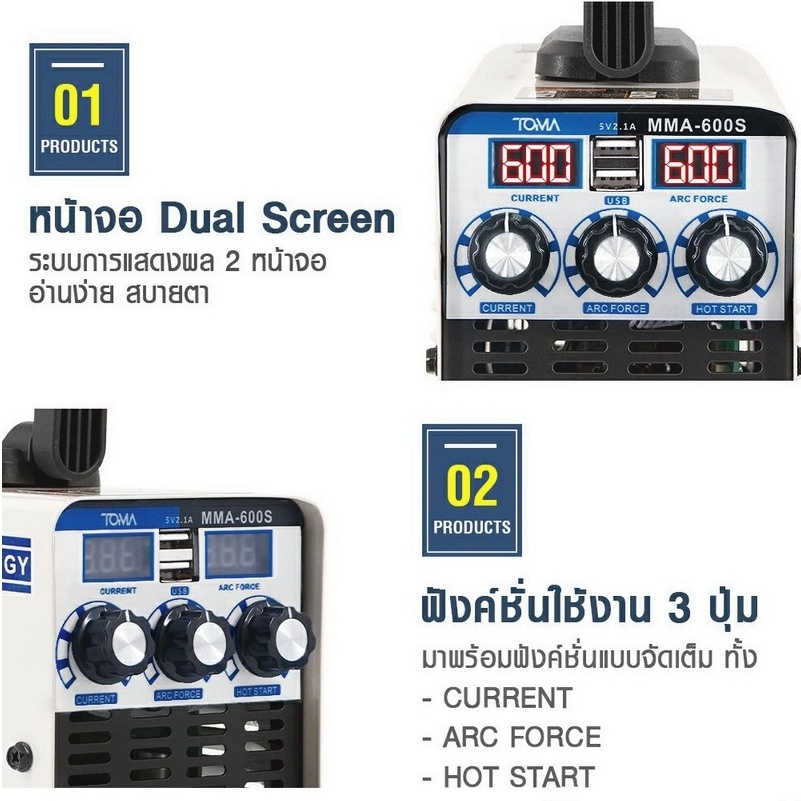 ตู้เชื่อมไฟฟ้า-inverter-igbtตู้เชื่อม-mma-600-เครื่องเชื่อม-2-หน้าจอ-3-ปุ่ม