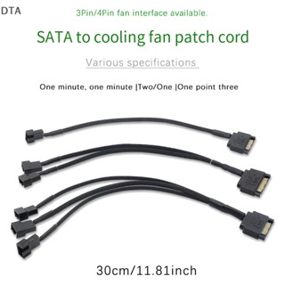 Dta อะแดปเตอร์พาวเวอร์ซัพพลายเชื่อมต่อพัดลมระบายความร้อน PC 3 Pin 4 Pin SATA คุณภาพสูง