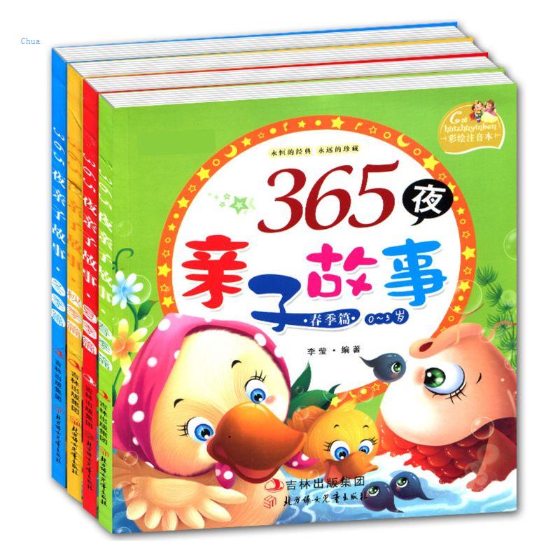 หนังสือนิทาน-chua-365-nights-mandarin-pinyin-สไตล์จีน-สําหรับแม่-และลูก