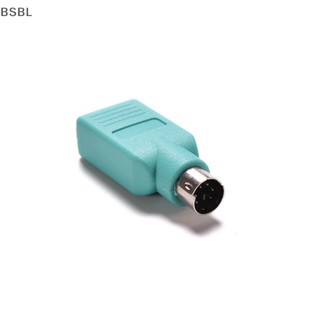 Bsbl อะแดปเตอร์แปลงเมาส์ คีย์บอร์ด PS/2 เป็น USB ตัวเมีย BL