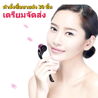 จุดขายส่ง30pcs❤ DRS 540 ลูกกลิ้งไทเทเนียม microneedle ลูกกลิ้งหนัง microneedle เครื่องมือเสริมความงาม/เครื่องนวดหน้า/ลูก