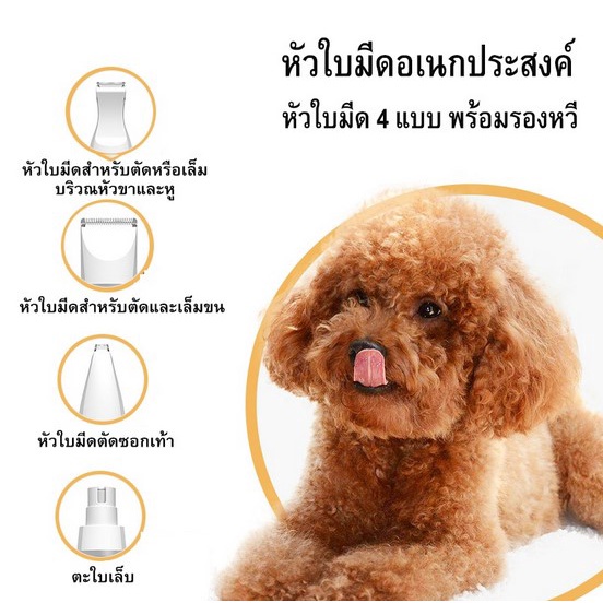 4-in-1-กรรไกรตัดขนสุนัข-แบตตาเลี่ยนตัดขนสุนัข-อุปกรณ์เลี้ยงสุนัข-ตัดขนแมว-โกนได้ทั้งตัว-เล็มขนเท้า-pet-trimmer-hair-clipper