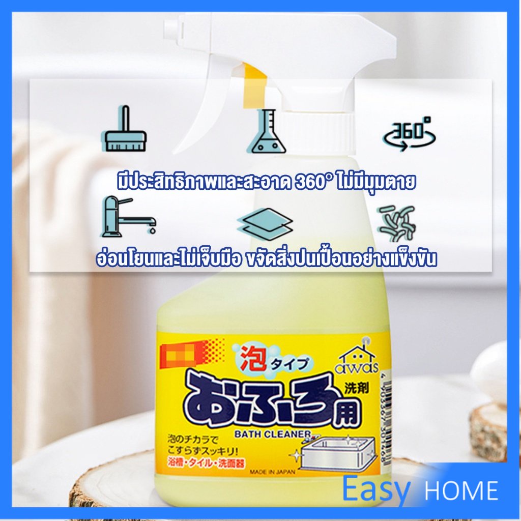 300ml-น้ำยาขจัดคราบห้องน้ำ-สเปรย์กำจัดเชื้อรา-น้ำยาล้างห้องน้ำ-bathroom-cleaner