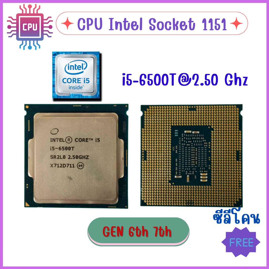 ราคาถูกที่สุด CPU i5 7400 3.0Ghz. i5 6500 3.2GHz i5 6500T 3.0GHzGen 6th ...