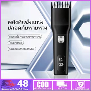 D027 USB ปัตตาเลี่ยน เครื่องตัดผม ปัตตาเลี่ยนไร้สาย ปัตตาเลี่ยนตัดผม ไม่ดึงเส้นผม