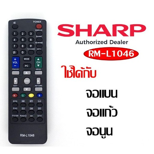 sharp-รีโมตคอนโทรลทีวี-rm-l1046-rm-l1046-สําหรับ-sharp-lcd-led-tv-fernbedienung-sharp-lcd-led-3d-tv-ga007bg22-ga538w-ga007bg22-ga538wjsa-g0025kj-ga007bg22-g13