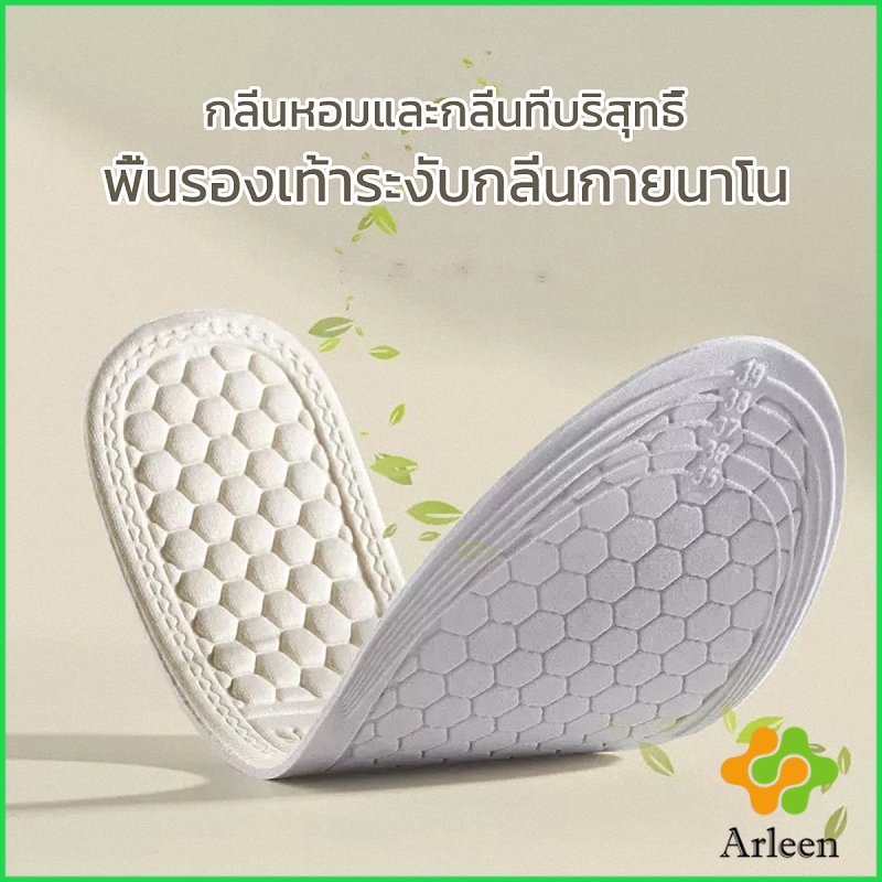 arleen-แผ่นรองเท้า-เพื่อสุขภาพ-ลดอาการปวด-ตัดขอบได้-insole