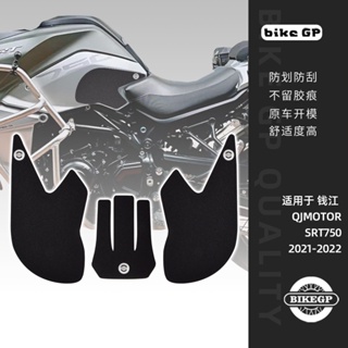 พร้อมส่ง สติกเกอร์ติดถังน้ํามันรถจักรยานยนต์ กันลื่น ทนต่อการเสียดสี สําหรับ Qianjiang QJMOTOR Snapdragon 750 SRT750