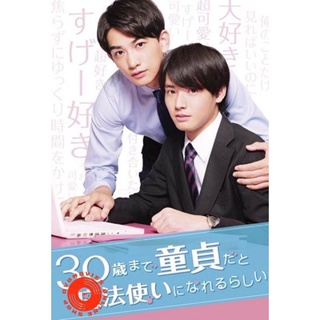 DVD Cherry Magic! (2020) ถ้า 30 ยังซิง! จะมีพลังวิเศษ ( 12 ตอนจบ+2ตอนพิเศษ ) (เสียง ญี่ปุ่น | ซับ ไทย) DVD