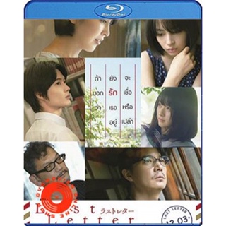 Blu-ray Last Letter (2020) (เสียง Japanese/ไทย | ซับ Eng/ ไทย) Blu-ray