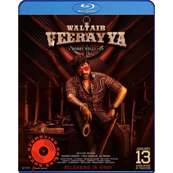 blu-ray-waltair-veerayya-2023-ข้ามทะเลไปจับโจร-เสียง-telugu-ซับ-eng-ไทย-blu-ray