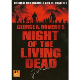 หนัง DVD ออก ใหม่ Night of the Living Dead (1968) ซากดิบไม่ต้องคุมกำเนิด (ภาพขาว-ดำ) (เสียง อังกฤษ ซับ ไทย/อังกฤษ) DVD ด