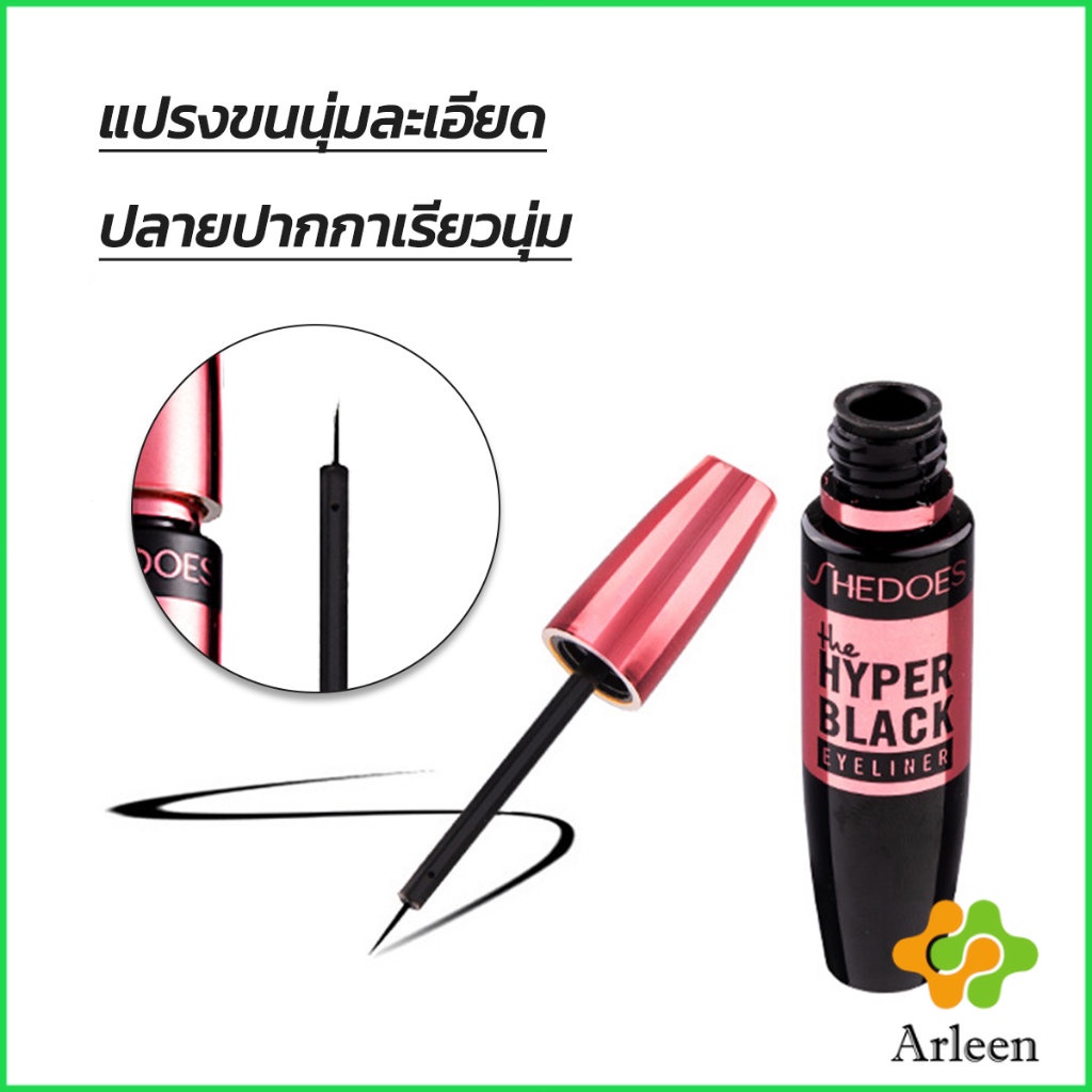 arleen-อายไลเนอร์แบบน้ำ-กันน้ำ-กันเหงื่อ-ติดทนนาน-อายไลเนอร์ผู้หญิง-12h-eye-liner