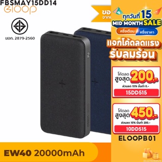 สินค้า [611บ.โค้ด FBSMAY15DD14] Eloop EW40 แบตสำรองไร้สาย 20000mAh PD 20W Wireless PowerBank ชาร์จเร็ว USB Type C O