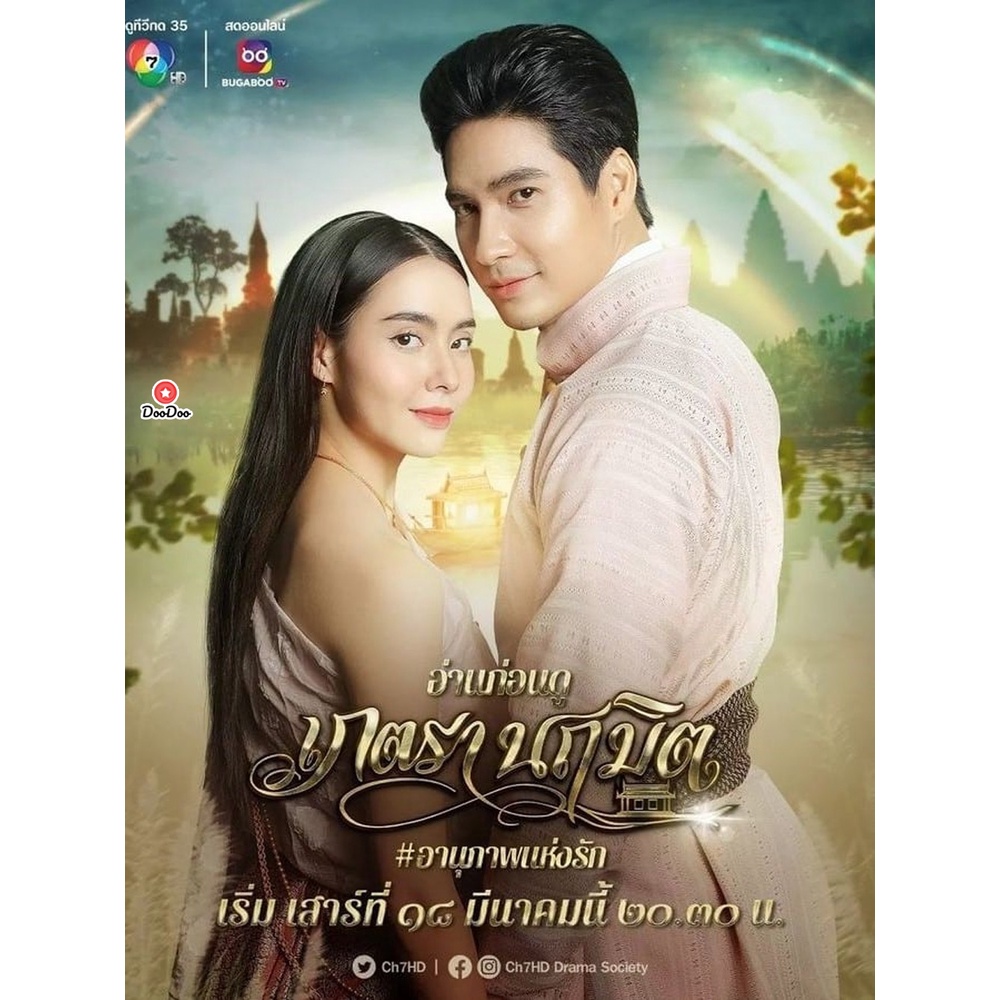 dvd-เภตรานฤมิต-phetra-naruemit-17-ตอนจบ-เสียง-ไทย-ซับ-ไม่มี-หนัง-ดีวีดี