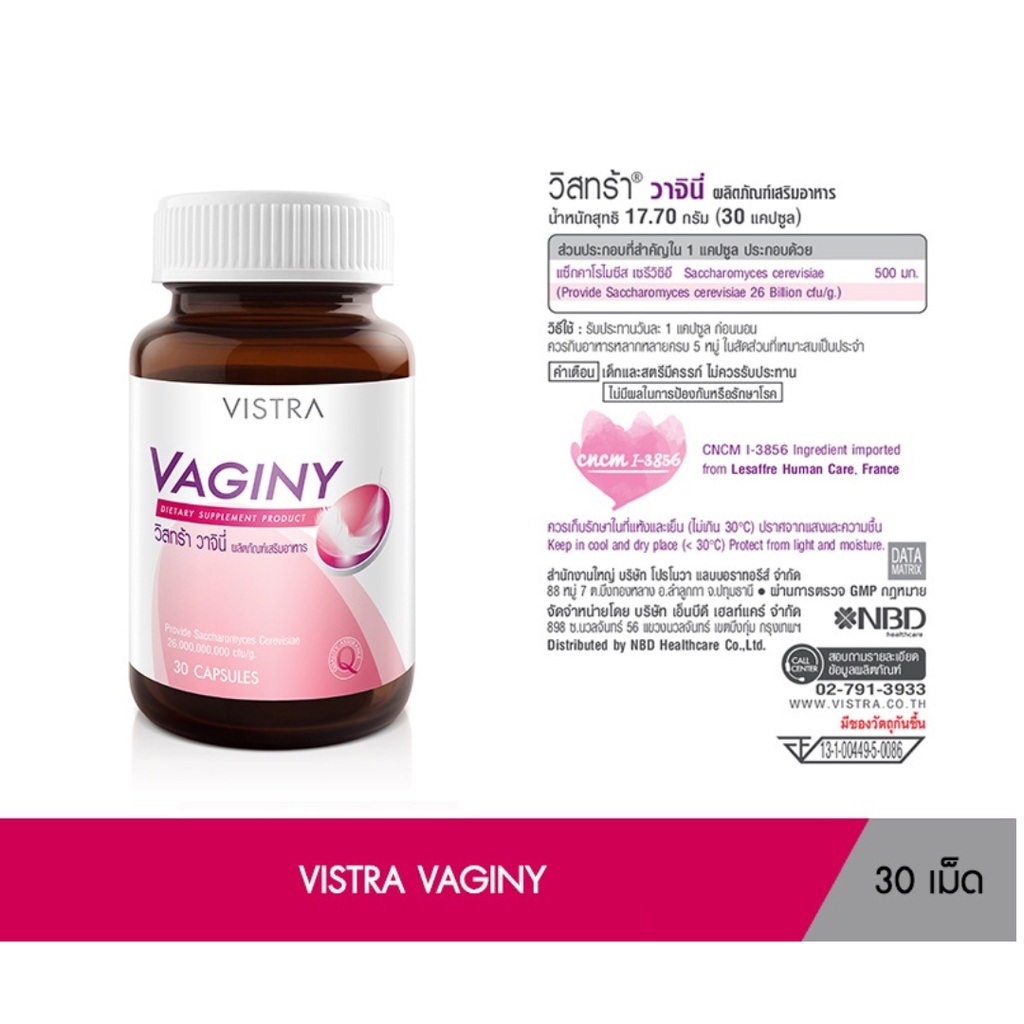 vistra-vaginy-วิสทร้า-วาจินี่-30-แคปซูล-first-care