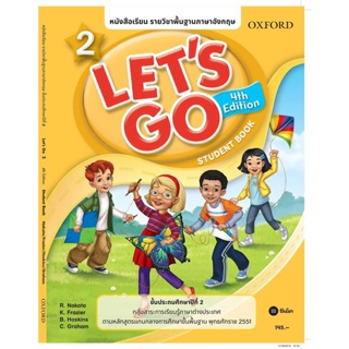 Bundanjai (หนังสือ) หนังสือเรียน Lets Go 4th ED 2 ชั้นประถมศึกษาปีที่ 2 (P)