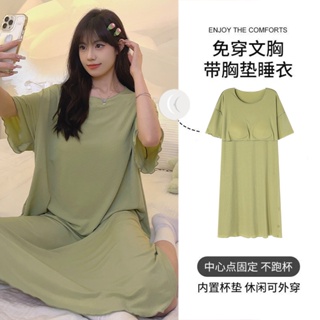 Ribbed ice silk new nightdress womens summer thin simple short-sleeved suit (with chest pad)