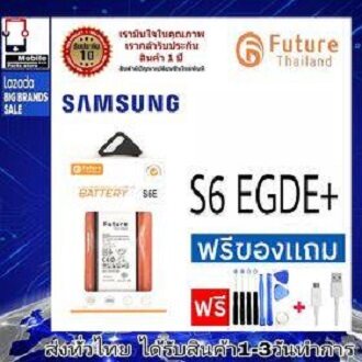 แบตเตอรี่-แบตมือถือ-แบต-future-thailand-battery-samsung-s6egde-plus-แบตsamsung-s6egde