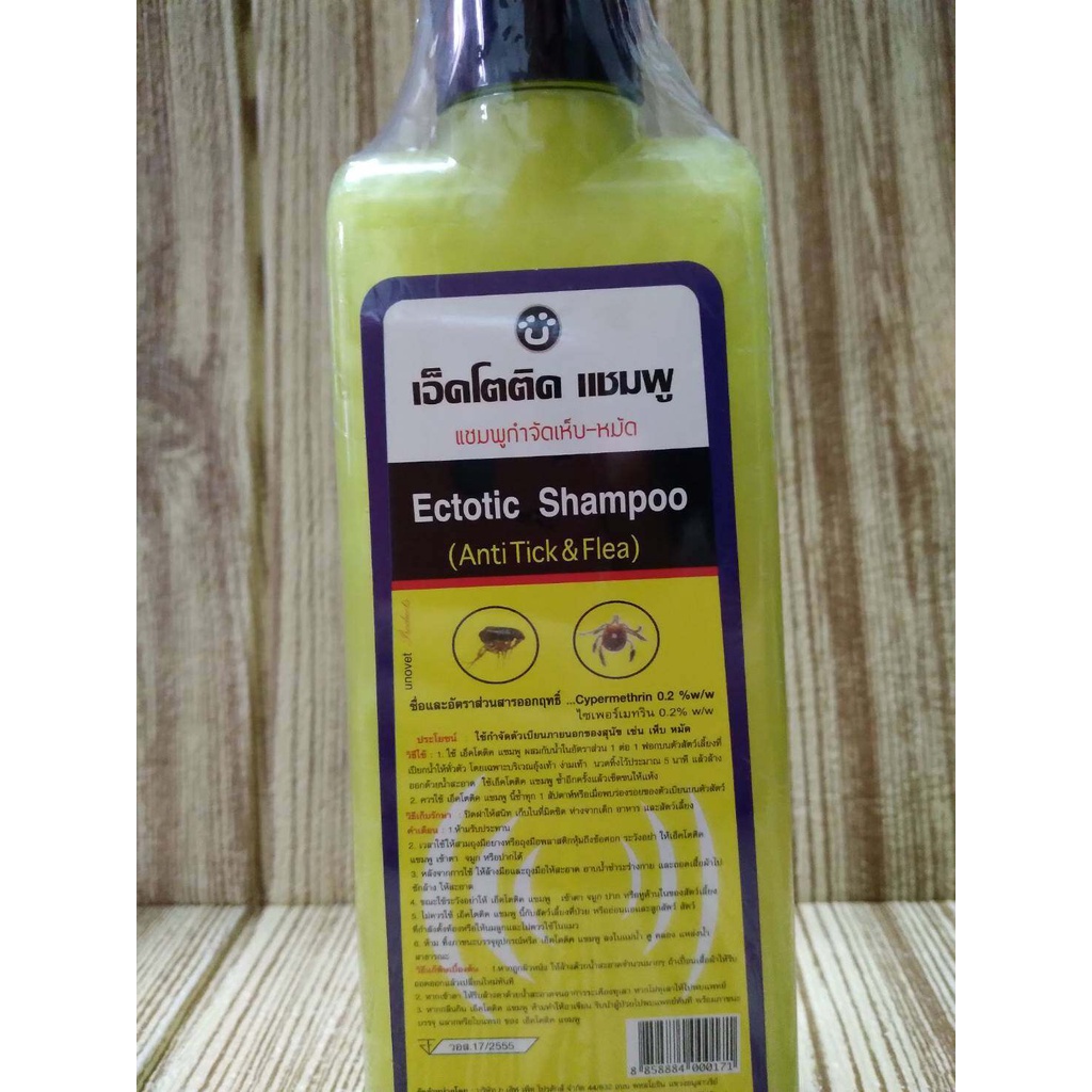 ectotic-shampoo-แชมพูสุนัข-เอ็คโตติค-แชมพูกำจัดเห็บหมัด-ขนาด-325-มิลลิลิตร