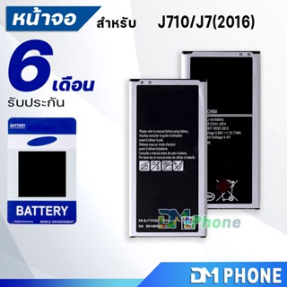 แบตเตอรี่ J710/J7 2016/J7(2016) battery samsung galaxy J710/J7 2016/J7(2016) มีประกัน 6 เดือน แบต แบตJ710