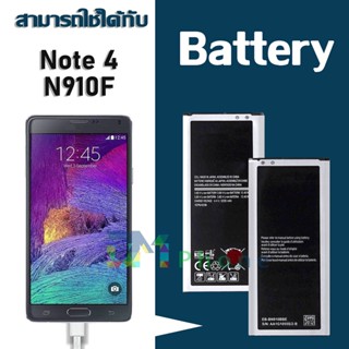 แบต แบตเตอรี่ battery SAMSUNG GALAXY Note4/N910/note 4 แบต แบตเตอรี่ battery SAMSUNG GALAXY Note4/N910/note 4