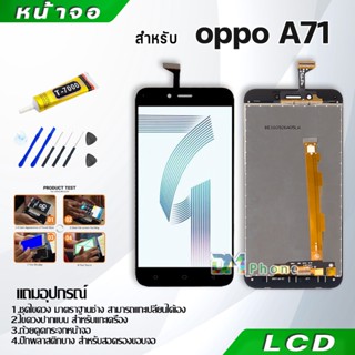 หน้าจอ LCD Display จอ + ทัช oppo A71 อะไหล่มือถือ อะไหล่ จอพร้อมทัชสกรีน ออปโป้ A71 สามารถเลือกซื้อพร้อมกาว