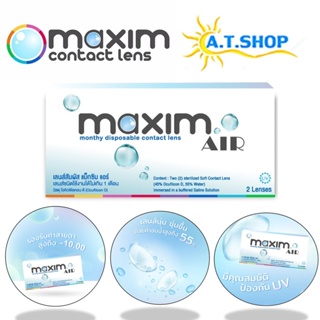 MAXIM Air (แม็กซิม แอร์) คอนแทคเลนส์สายตา