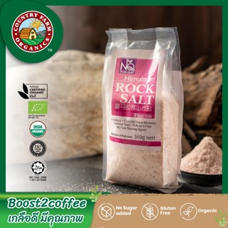 เกลือชมพู NQ เกลือหิมาลายัน เกลือเทือกเขาหิมาลัย Pink Salt  Nature Quest Himalayan Rock Salt 500กรัม เกลือหิมาลัย