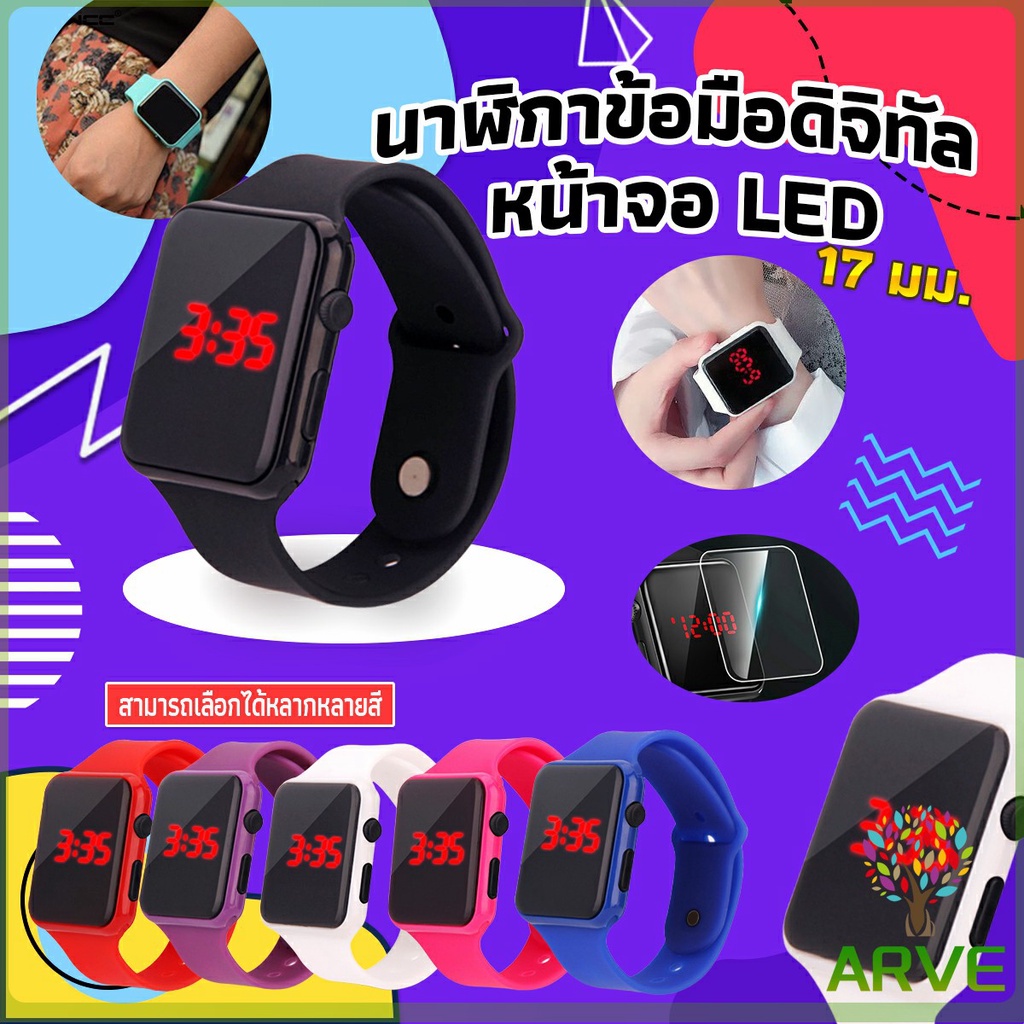 arve-นาฬิกาดิจิทัลมีไฟ-led-สายซิลิโคน-สไตล์สปอร์ต-fashion-watches