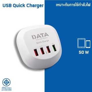 Plug Data USB 3Port 3.6A+Quick Charger 1Port 1.2M ปลั๊กไฟ 4USB