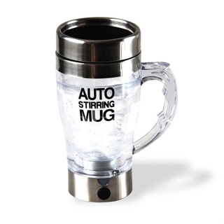 แก้วปั่นอัตโนมัติ ไม่ต้องชงเองให้เมื่อยมือ ชงเครื่องดื่มได้หลากหลาย กาแฟ ชา ช็อกโกแลต (Auto Stirring Mug)